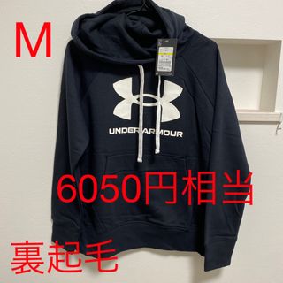 アンダーアーマー(UNDER ARMOUR)の新品　UNDER ARMOUR アンダーアーマー 裏起毛パーカー　Mサイズ (パーカー)