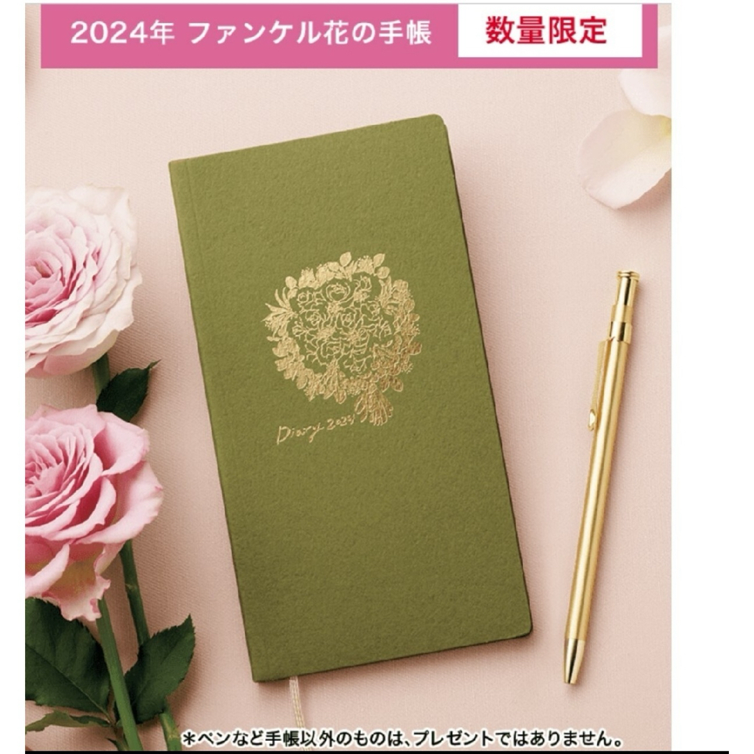 FANCL(ファンケル)の 「 花の手帳📔 」  「 SORA 卓上カレンダー 」 インテリア/住まい/日用品の文房具(カレンダー/スケジュール)の商品写真