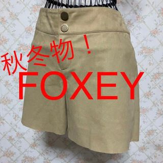 フォクシー(FOXEY)の★FOXEY/フォクシー★極美品★ショートパンツ40(M.9号)(ショートパンツ)