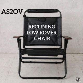 AS2OV - ラッキー様専用 AS2OV クッション付き!ROVER CHAIR の通販 by