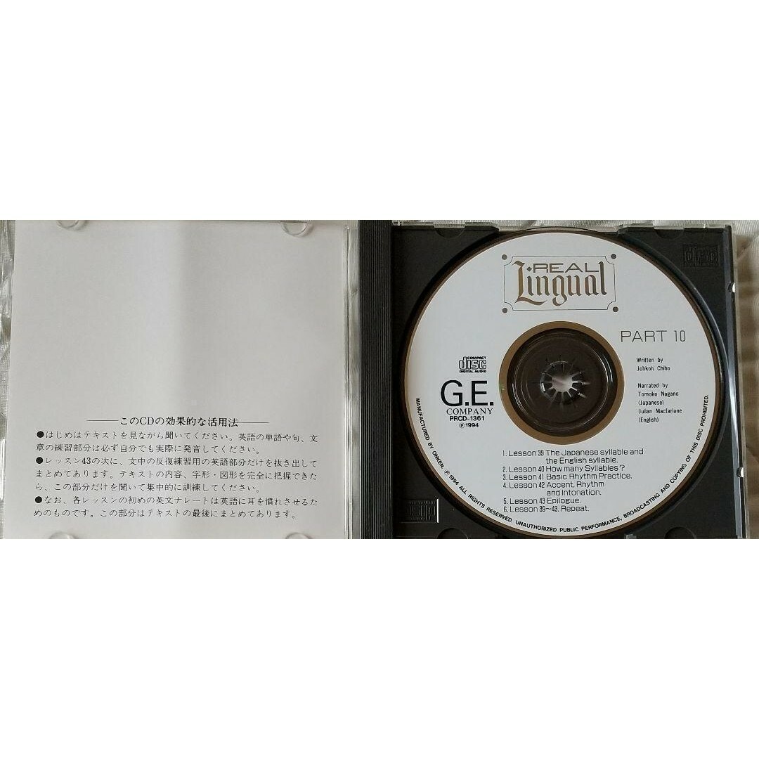 ⑲◆CD GE REAL Lingual ➉ CD エンタメ/ホビーのCD(その他)の商品写真