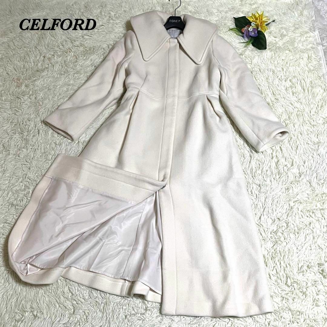 【美品】セルフォード CELFORD ビッグカラーロングコート　アイボリー　36 | フリマアプリ ラクマ