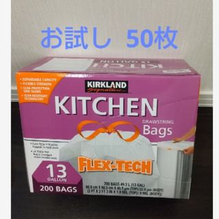 コストコ(コストコ)のコストコ  カークランド  ゴミ袋  ポリ袋  紐付き  お試し 50枚(日用品/生活雑貨)