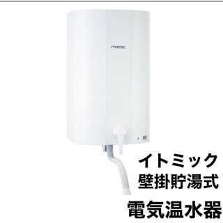 日本イトミック 壁掛貯湯式電気温水器 EWM-14N i HOT14の通販|ラクマ