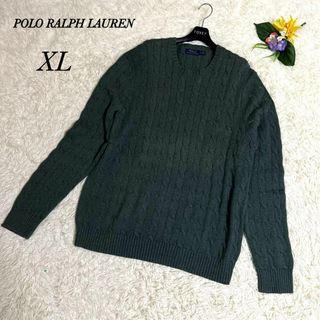 ポロラルフローレン(POLO RALPH LAUREN)のポロラルフローレン　ケーブルニット　ポニー　刺繍ロゴ　 グリーン　XL(ニット/セーター)