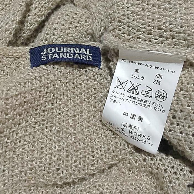 JOURNAL STANDARD(ジャーナルスタンダード)の【美品】J.S. ジャーナルスタンダード オープン コート レディースのジャケット/アウター(ニットコート)の商品写真