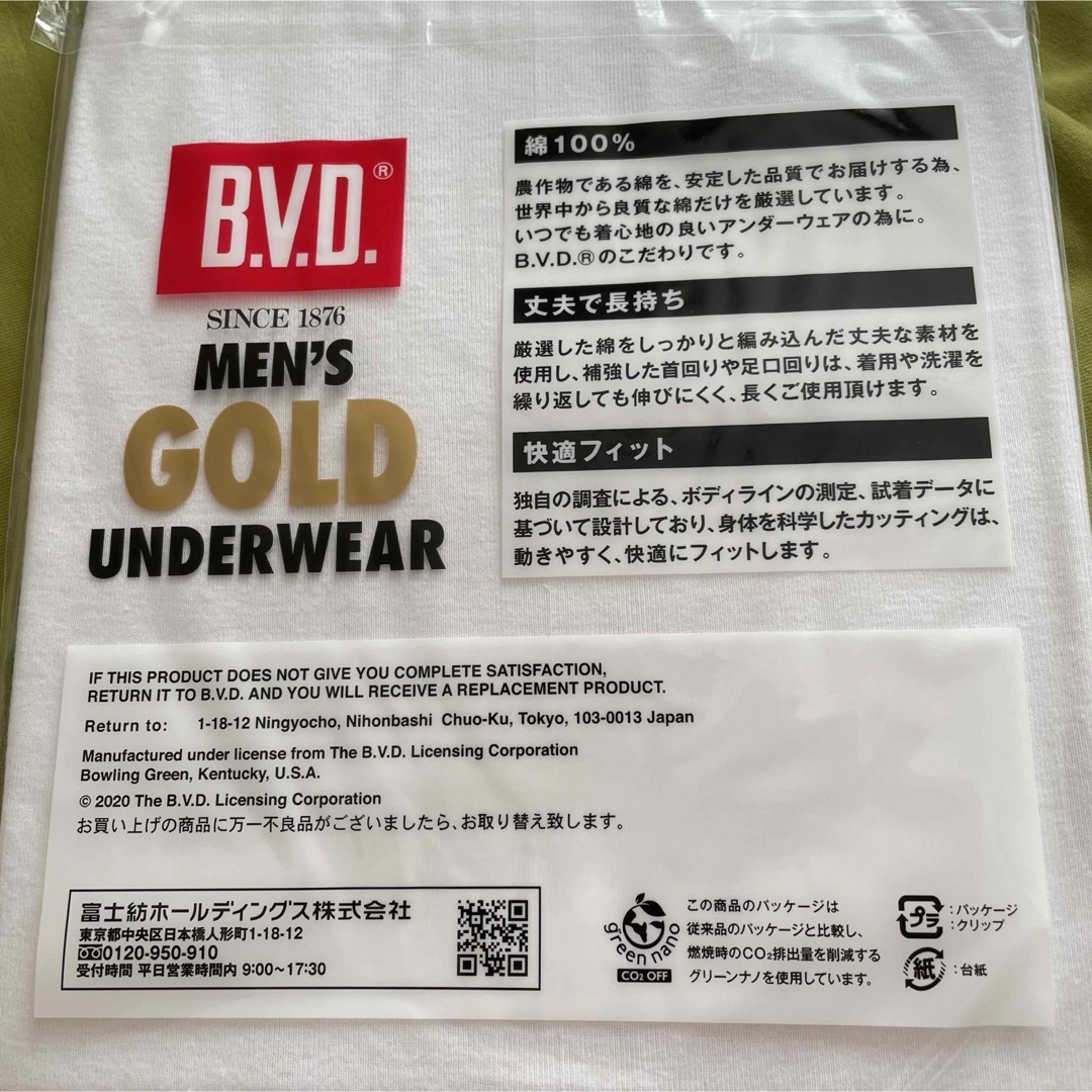 【BVD GOLD】スッキリVネック身体を科学したカッティング❣️肌着《L》