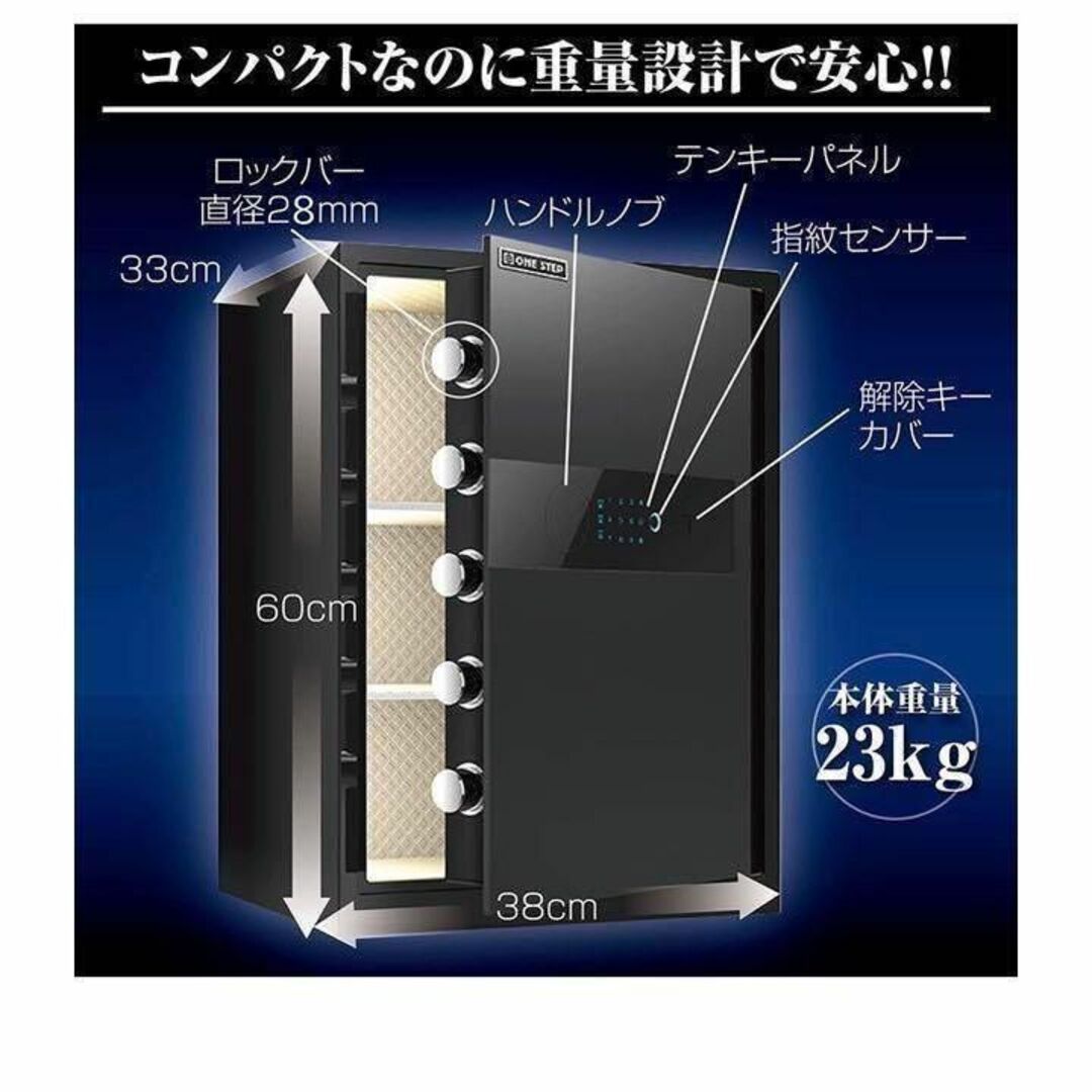 電子金庫 タッチパネル (60cm, 黒) 指紋認証 アラーム機能付き 1158