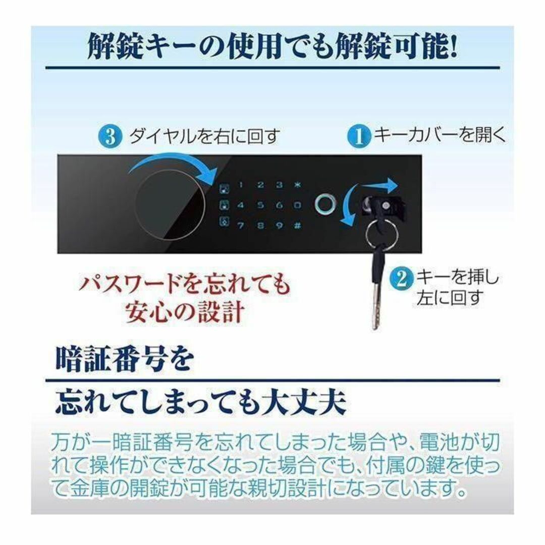 電子金庫 タッチパネル (60cm, 黒) 指紋認証 アラーム機能付き 1158