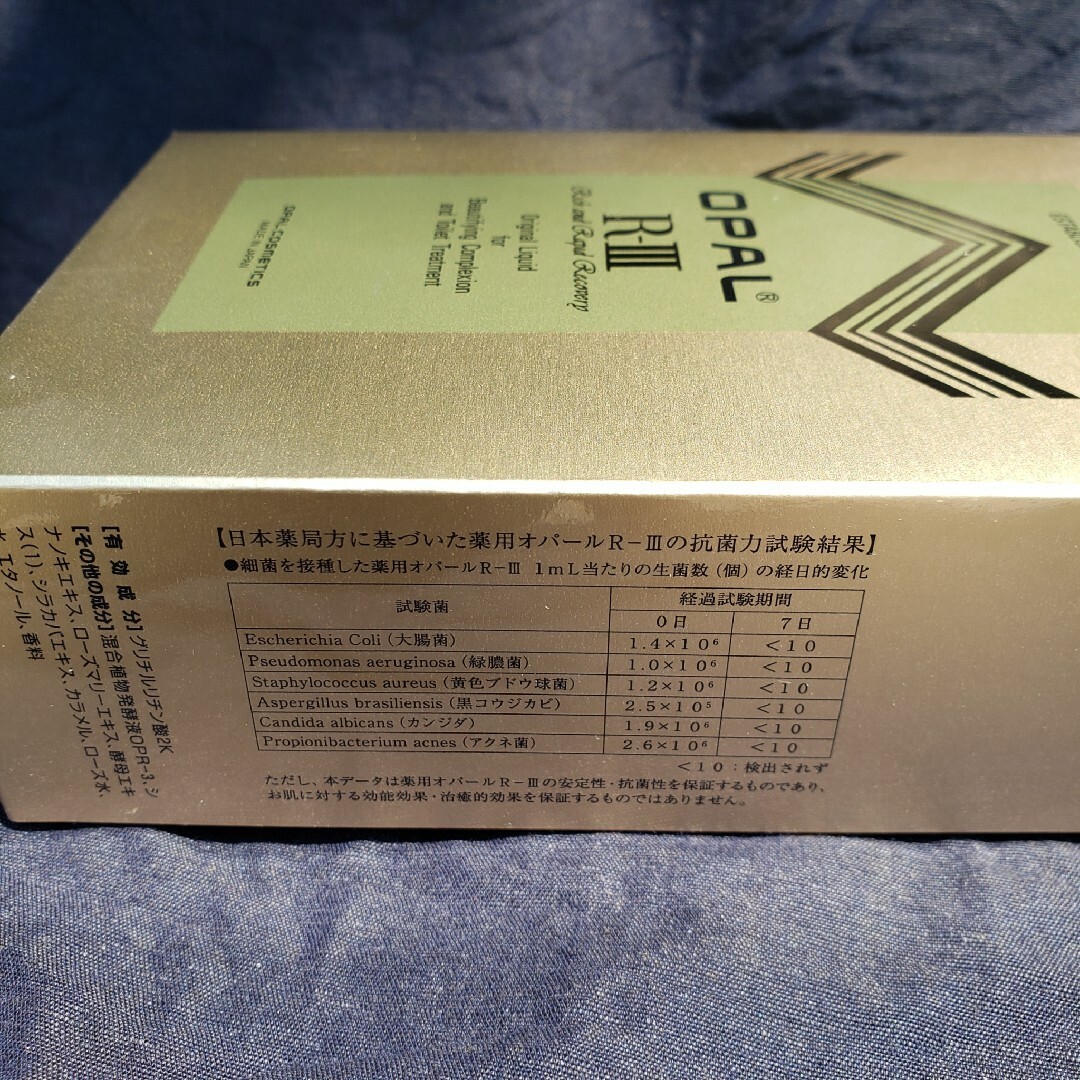 12個／美容原液三香堂薬用オパールR-Ⅲ化粧品250mL 普通乾性敏感肌化粧 ...