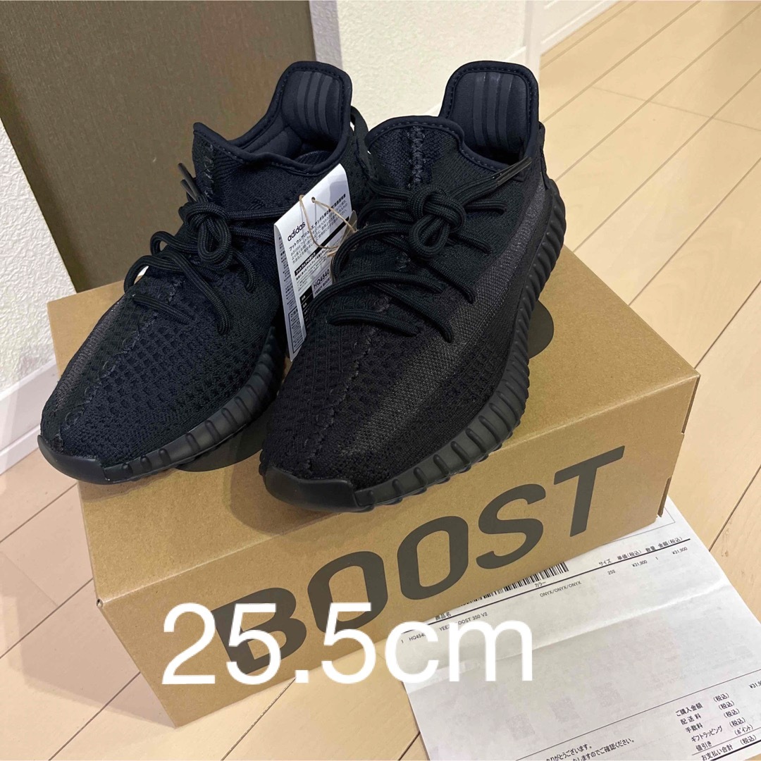 25.5 yeezy boost 350 V2 black ブラック