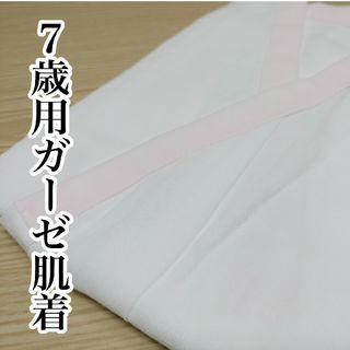 子供 和服/着物(女の子)（コットン）の通販 500点以上（キッズ/ベビー