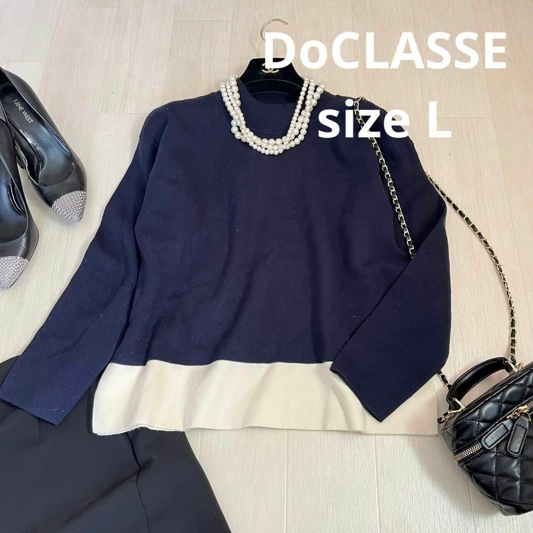 DoCLASSE(ドゥクラッセ)のDoCLASSE バイカラーニットセーター　size L レディースのトップス(ニット/セーター)の商品写真