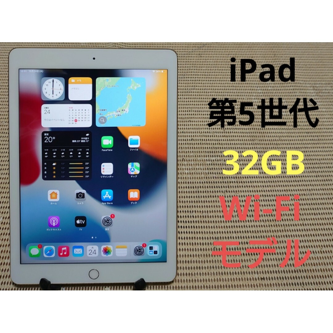 NHP9X 動作品iPad第5世代(A1822)本体32GBジャンク品