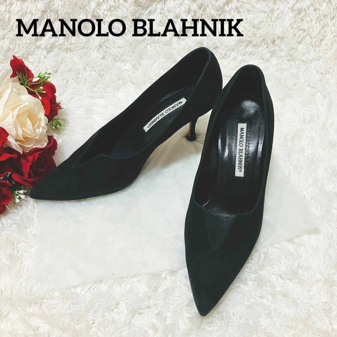 MANOLO BLAHNIK - 【美品】マノロブラニク ヒール パンプス スエード V