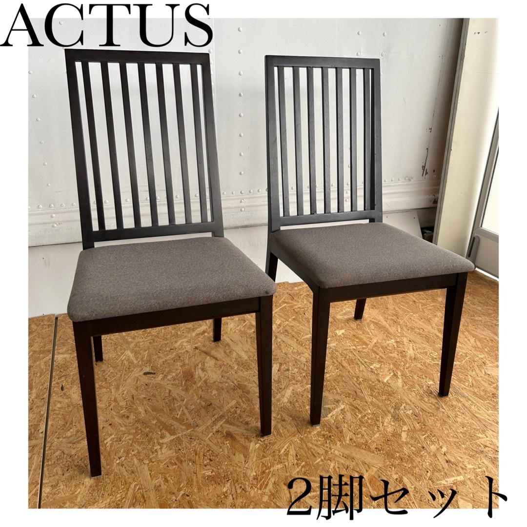 ACTUS チェア ダイニング 椅子 おしゃれ かわいい インテリア 高級 木