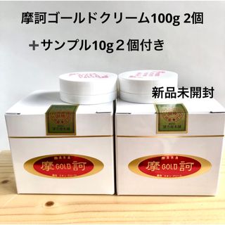 摩訶ゴールドクリーム2個・ローション1本・ソープ1本 4点セット＋10g 2 ...