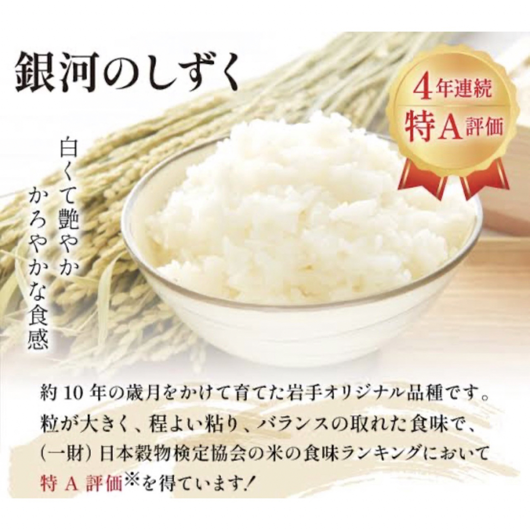 by　精米【令和5年産岩手県産銀河のしずく5kg】白くて艶やか♪の通販　新米！　お米　杉善商店｜ラクマ