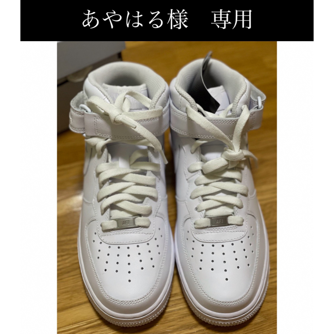 NIKE AIR FORCE1 25.5㌢