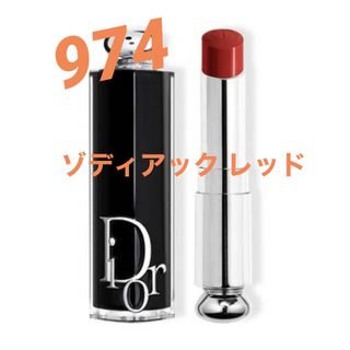 クリスチャンディオール(Christian Dior)のディオール アディクト リップスティック974 ゾディアック レッド(口紅)