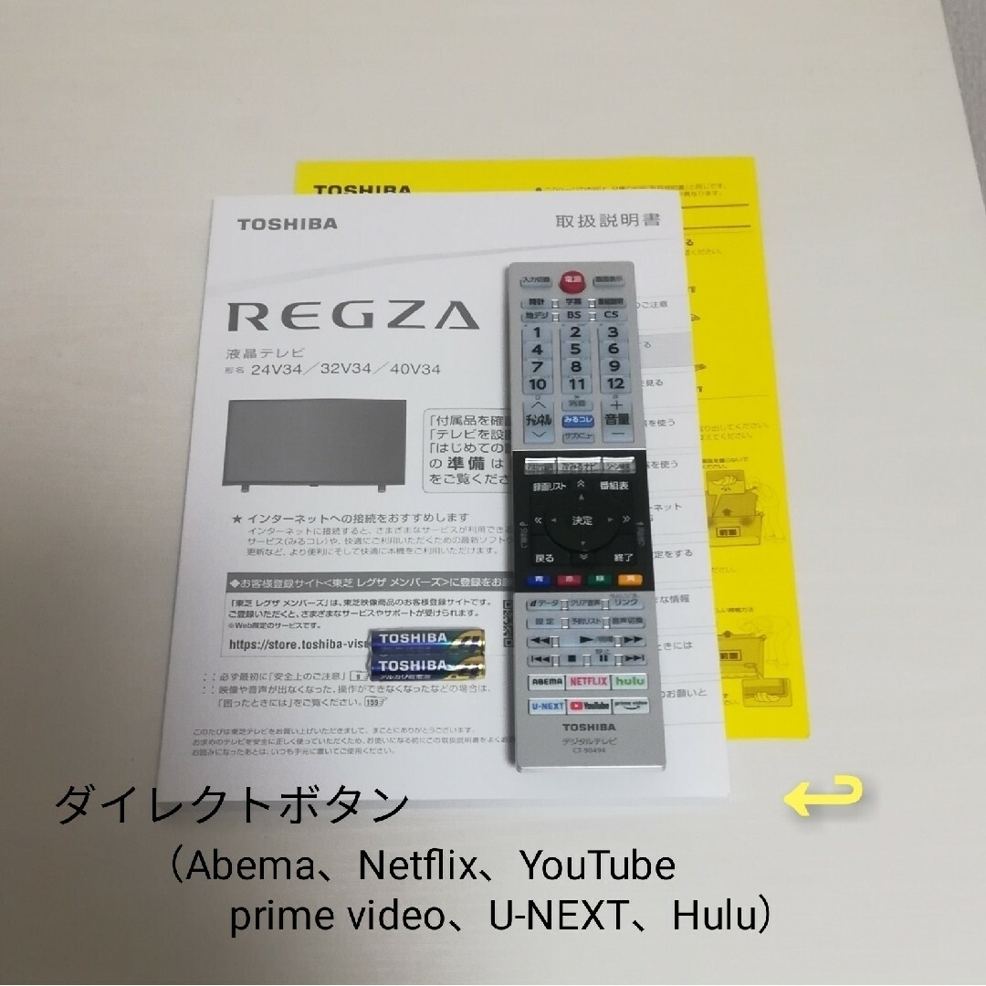 Ｗ録画HDDセット／Netflix、YouTube】東芝 40型液晶テレビ-