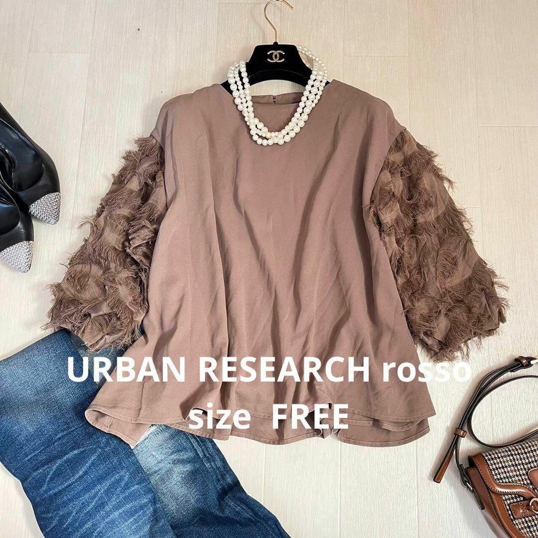 URBAN RESEARCH ROSSO(アーバンリサーチロッソ)のURBAN RESEARCH ROSSOフリンジデザインブラウスsizeFREE レディースのトップス(シャツ/ブラウス(長袖/七分))の商品写真