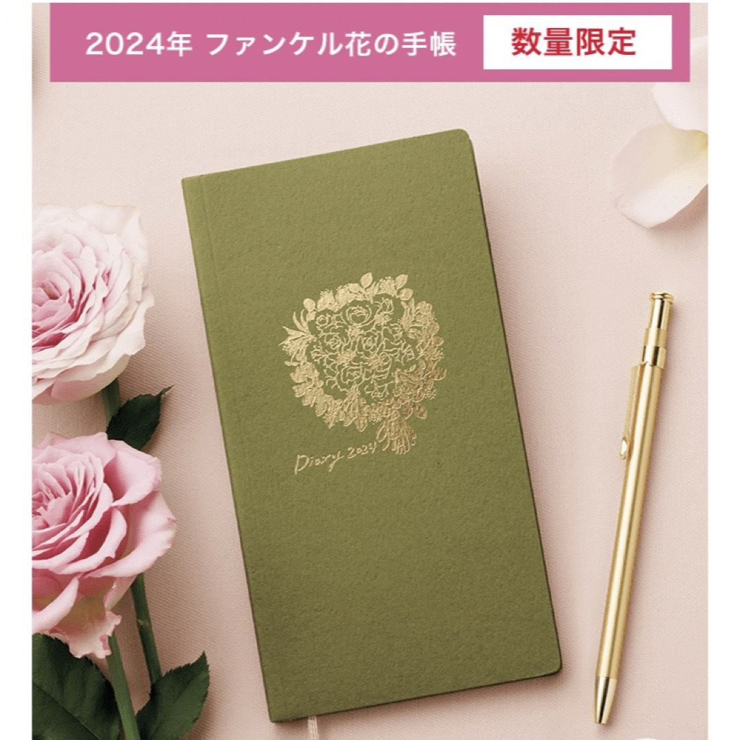 FANCL(ファンケル)のファンケル 花の手帳 2024  日曜日はじまり メンズのファッション小物(手帳)の商品写真