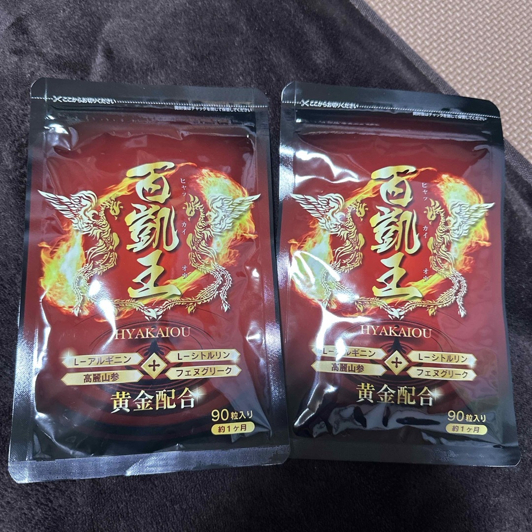 百凱王 90粒入  2袋 約2ヶ月分