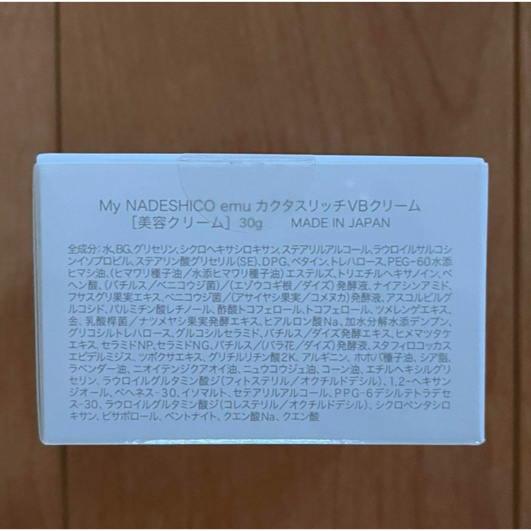 nadesico(ナデシコ)のMy NADESHICO emuカクタスリッチVBクリーム30ｇ コスメ/美容のスキンケア/基礎化粧品(美容液)の商品写真