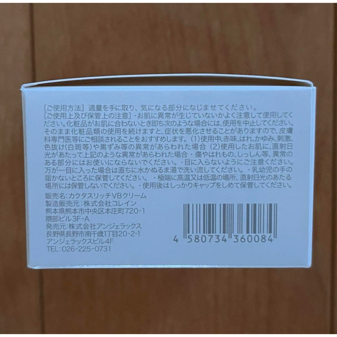 nadesico(ナデシコ)のMy NADESHICO emuカクタスリッチVBクリーム30ｇ コスメ/美容のスキンケア/基礎化粧品(美容液)の商品写真