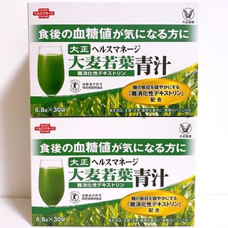 タイショウセイヤク(大正製薬)の大正製薬 大麦若葉青汁 2箱セット 合計60袋(青汁/ケール加工食品)