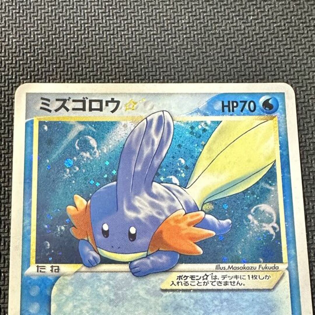 正規品 日本語版 ポケモンカード 1ed ミズゴロウ☆ ミズゴロウ ☆ スター