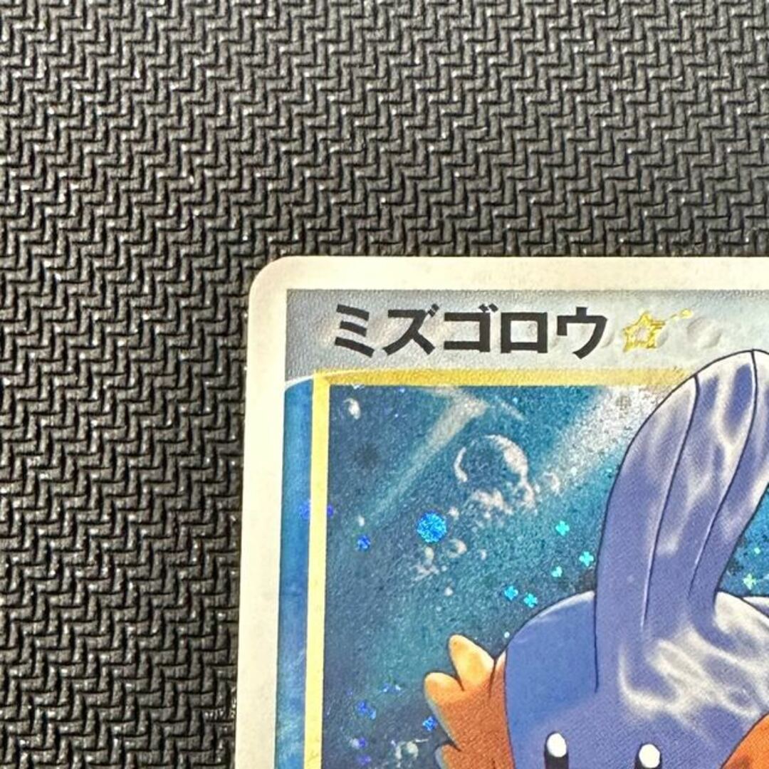 正規品 日本語版 ポケモンカード 1ed ミズゴロウ☆ ミズゴロウ ☆ スター