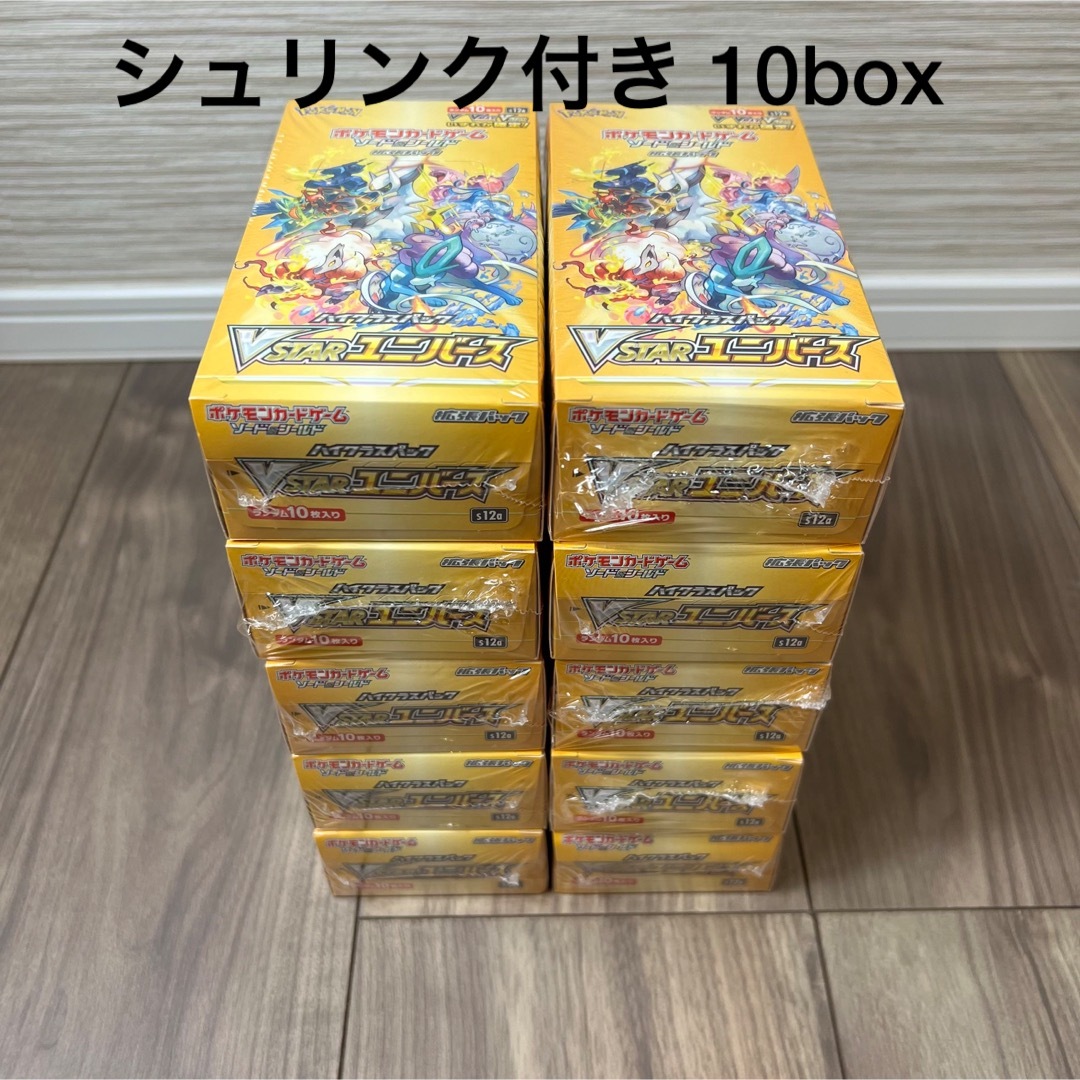 トレーディングカード【新品未開封】ポケモンカード vstarユニバース 10box