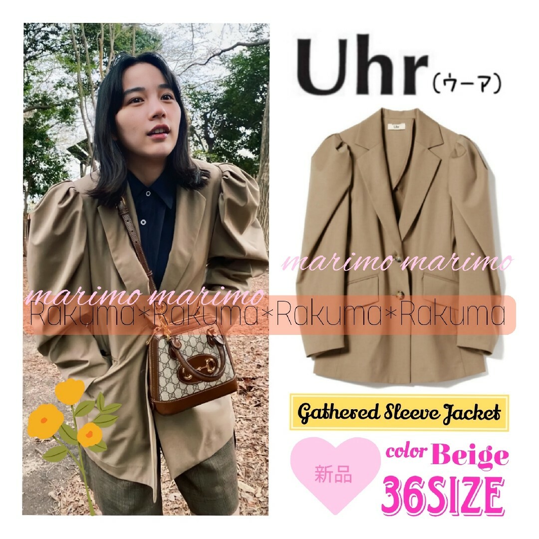 【新品】♥有名人多数着用♥〈Uhr〉Gathered Sleeve Jacket | フリマアプリ ラクマ