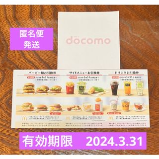 マクドナルド ロゴの通販 100点以上 | マクドナルドを買うならラクマ