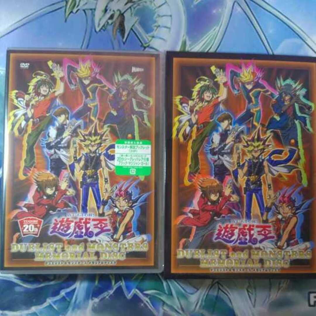 遊戯王 - 遊戯王 デュエリスト＆モンスターズ メモリアルディスク DVD ...