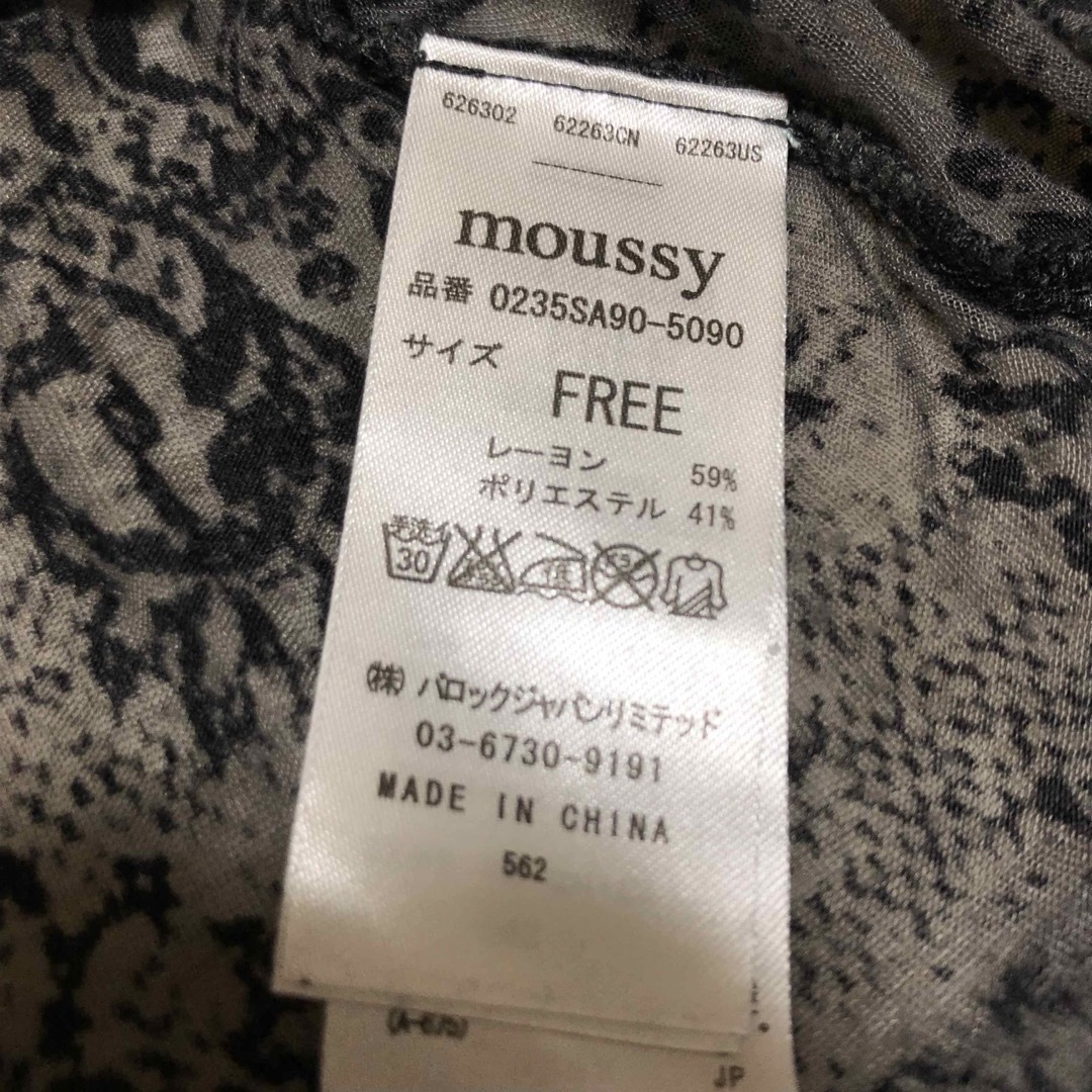 moussy(マウジー)のマウジー　moussy ノースリーブ　透け感 レディースのトップス(カットソー(半袖/袖なし))の商品写真