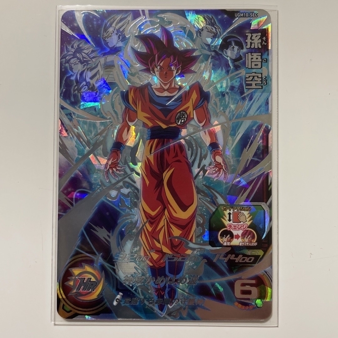 ドラゴンボール - スーパードラゴンボールヒーローズ UGM10-SEC 孫悟空