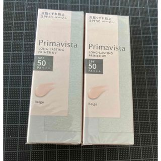 プリマヴィスタ(Primavista)の新品 プリマヴィスタ 皮脂くずれ防止 SPF50 ベージュ 25ml 2個セット(化粧下地)