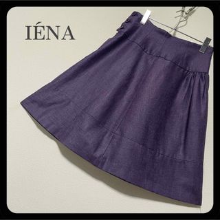 イエナ(IENA)のIÉNA イエナ 膝下丈 フレアスカート パープル(ひざ丈スカート)