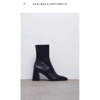 ザラ(ZARA)のzaraハイヒールアンクルストレッチブーツ(ブーツ)