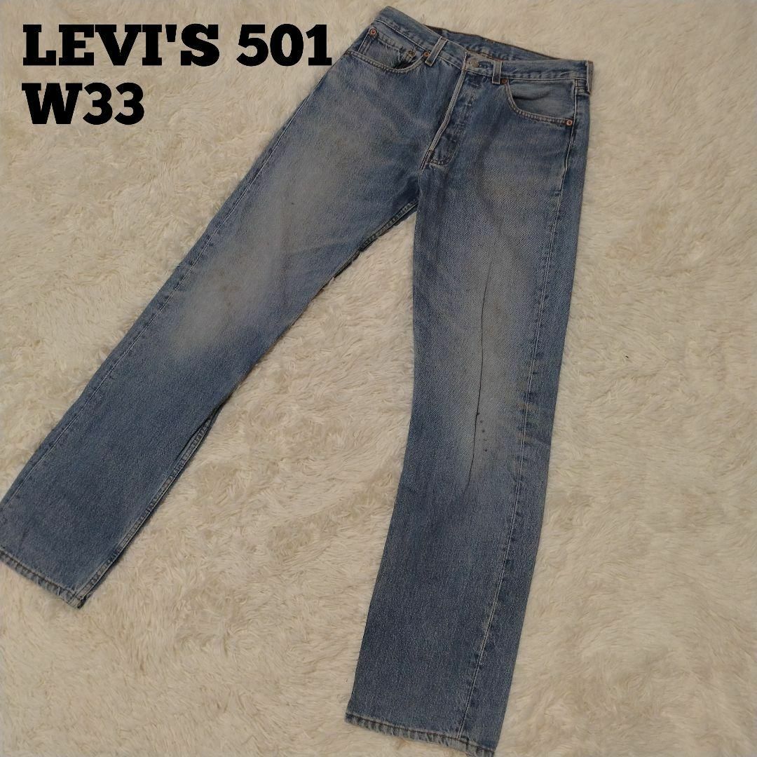 LEVI'S 501 USAデニム ジーンズ W33