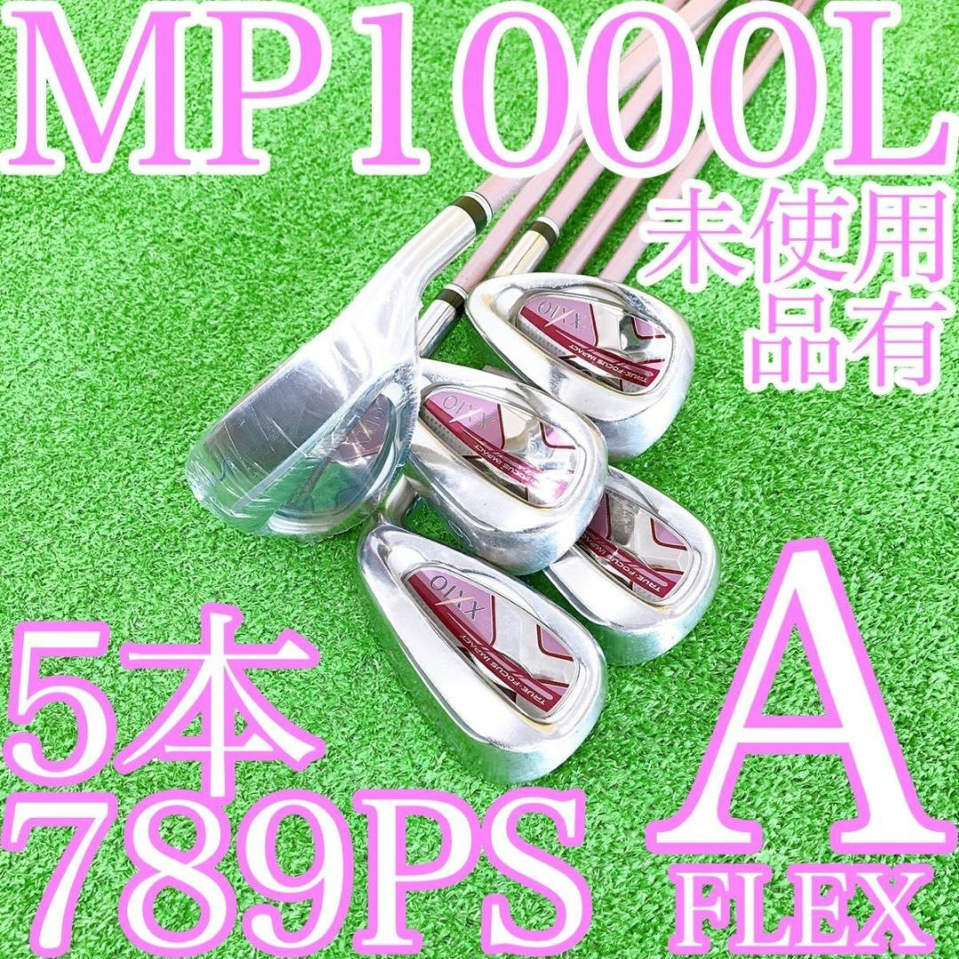 XXIO - ウ84☆MP1000L 希少ボルドー ゼクシオテン 5本レディスアイアン