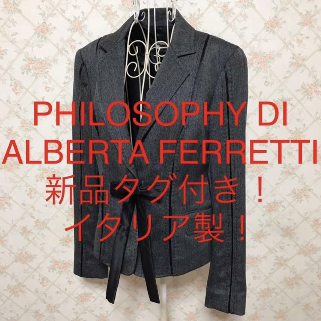 PHILOSOPHY DI ALBERTA FERRETTI - ☆PHILOSOPHY DI ALBERTA FERRETTI ...