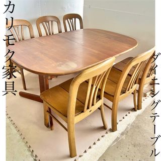 カリモク家具 中古 ダイニングテーブルの通販 26点 | カリモク家具の
