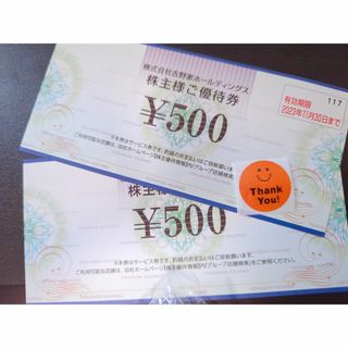 ヨシノヤ(吉野家)のマラソンポイント還元✨　吉野家　株主優待　1000円分　シール付(その他)