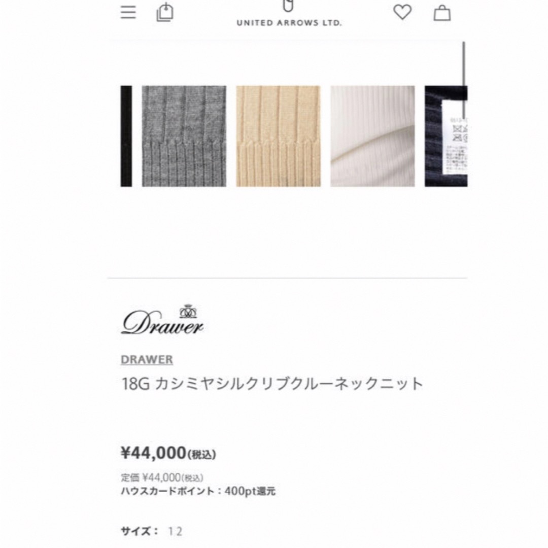 ご専用☆Drawer 18G カシミヤシルクリブクルーネックニット ネイビー 2