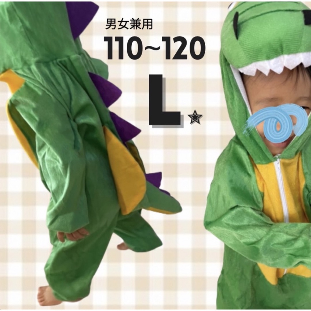 子ども服 L( 110 〜 120 恐竜 着ぐるみ コスプレ コスチューム