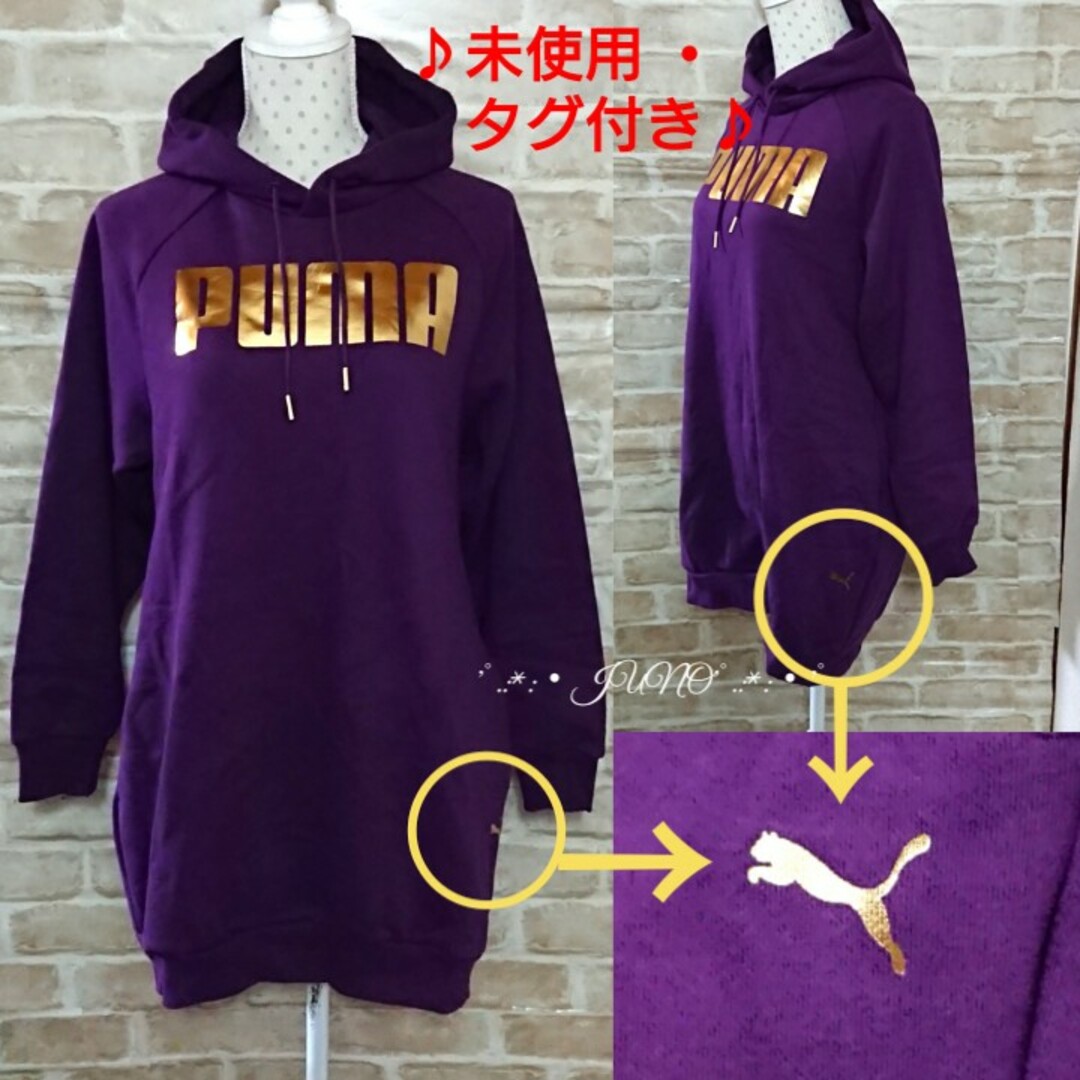 PURパーカーワンピース♡PUMA プーマ 未使用 タグ付き パープル